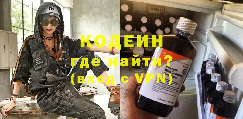 наркотики  Барнаул  OMG   Кодеин напиток Lean (лин) 