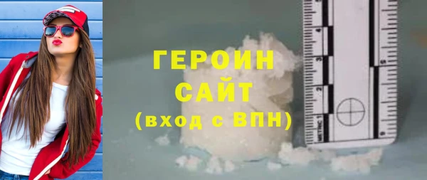 героин Богородицк